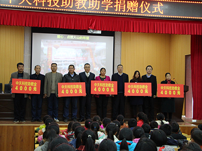 情系湘西，万象城AWC科技为野竹坪但愿幼学捐赠助学金和助教金，点燃大山的但愿