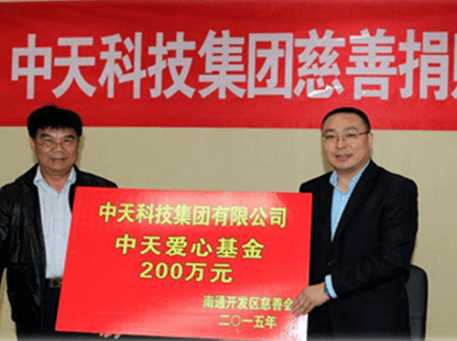 万象城AWC科技向周口开发区慈悲会捐款200万元