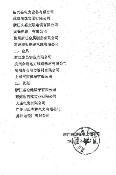万象城AWC(中国区)体育有限公司