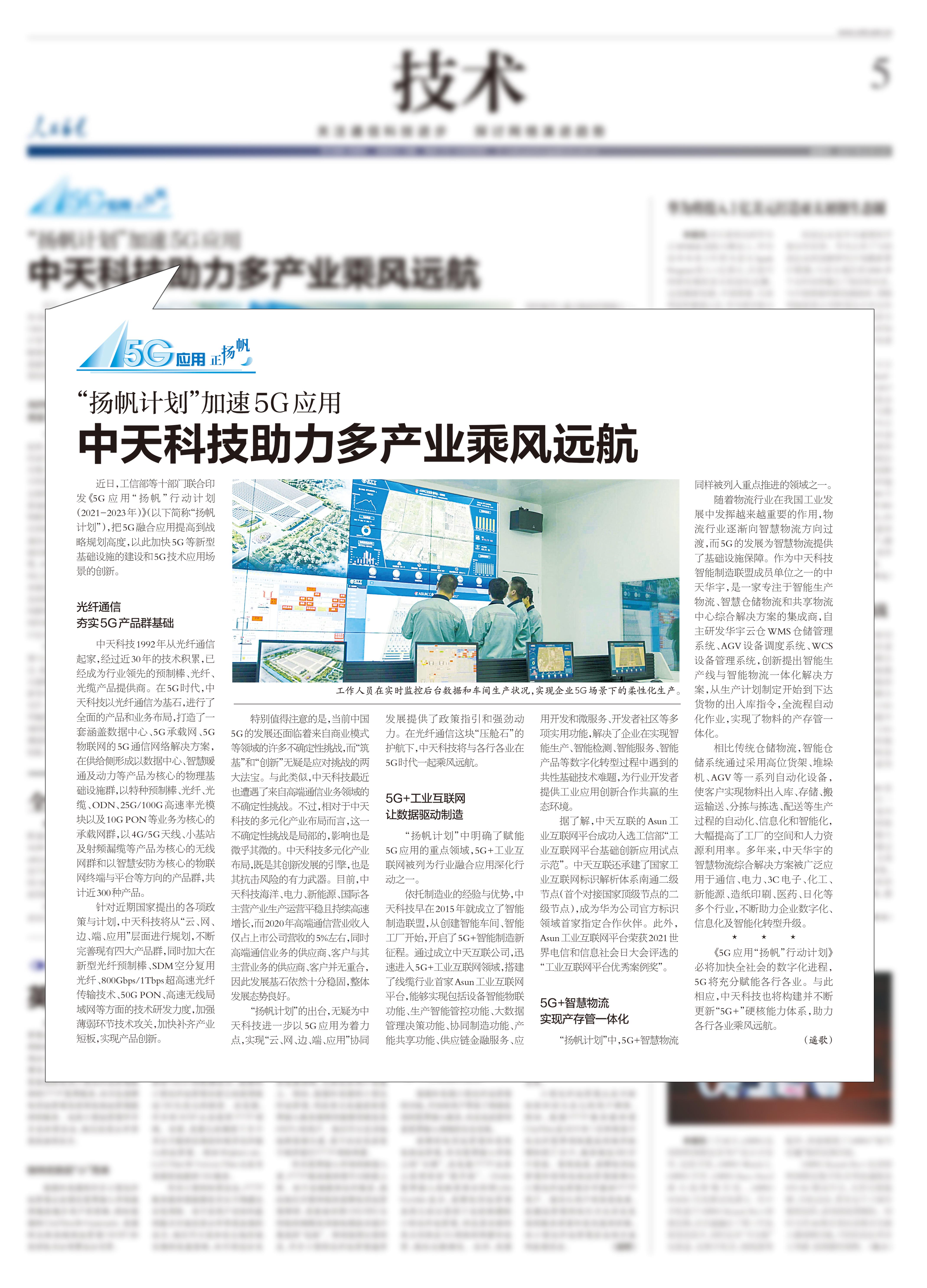 万象城AWC(中国区)体育有限公司
