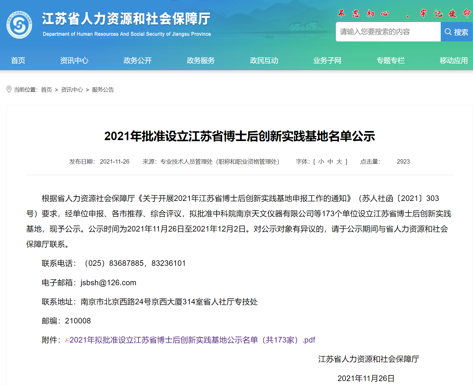 万象城AWC(中国区)体育有限公司