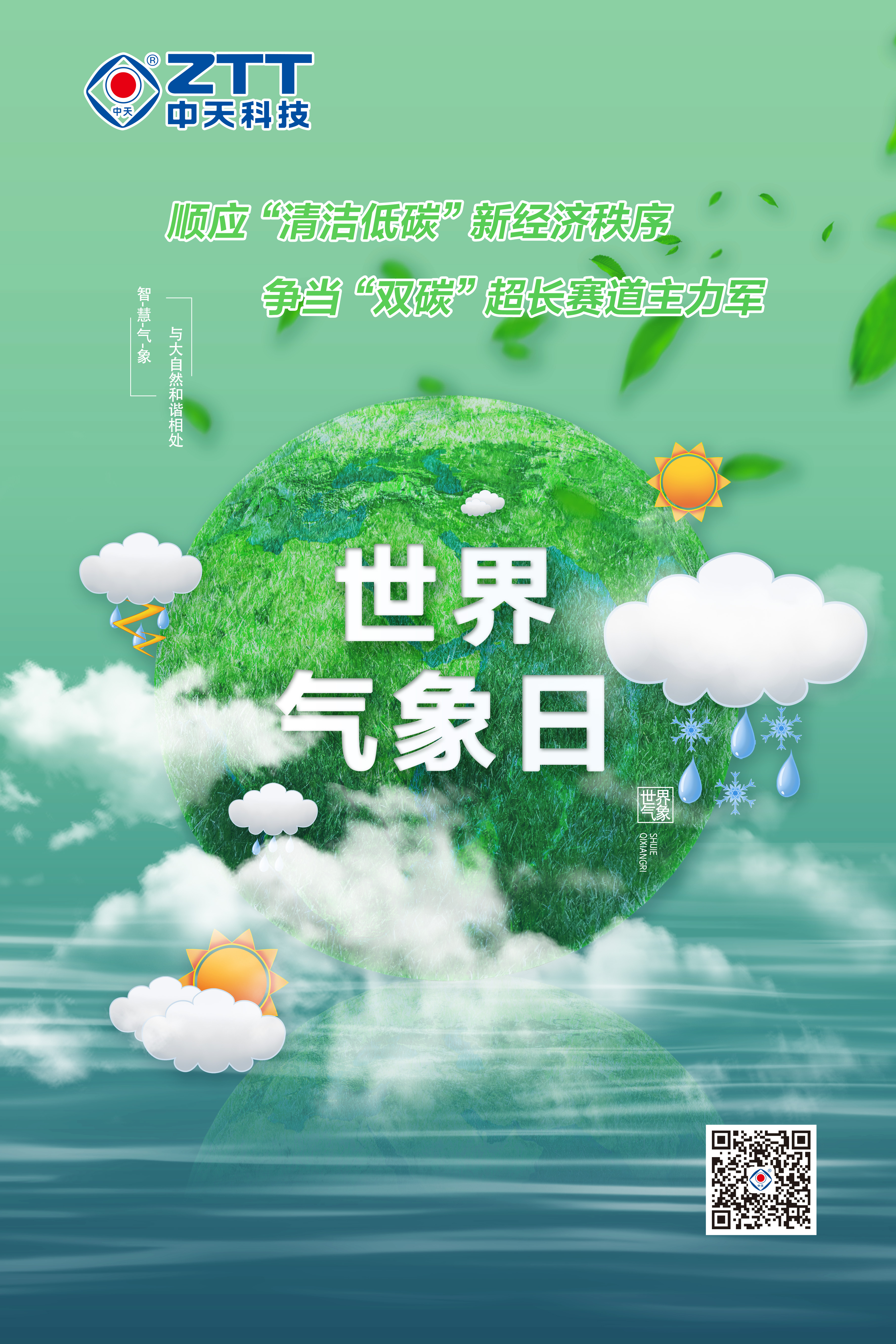 万象城AWC(中国区)体育有限公司