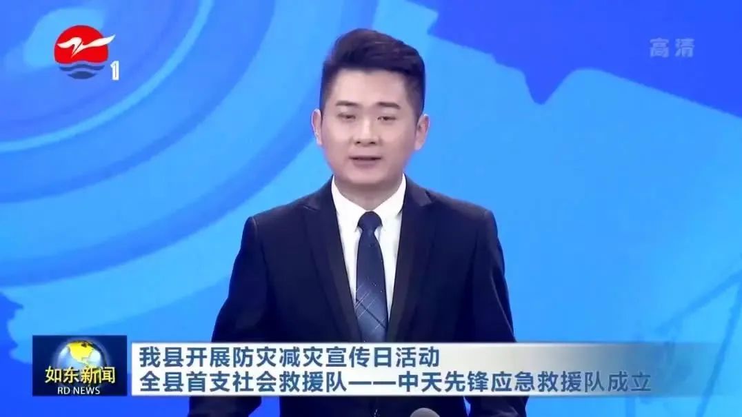 如东颁布：全国防灾减灾日，万象城AWC前锋应急接济队成立