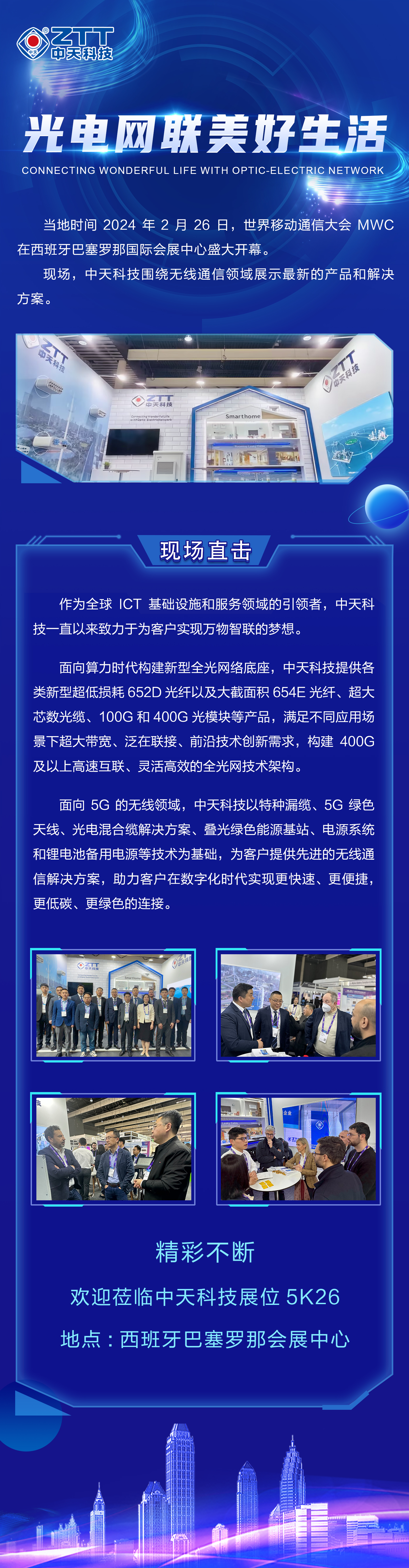 万象城AWC(中国区)体育有限公司