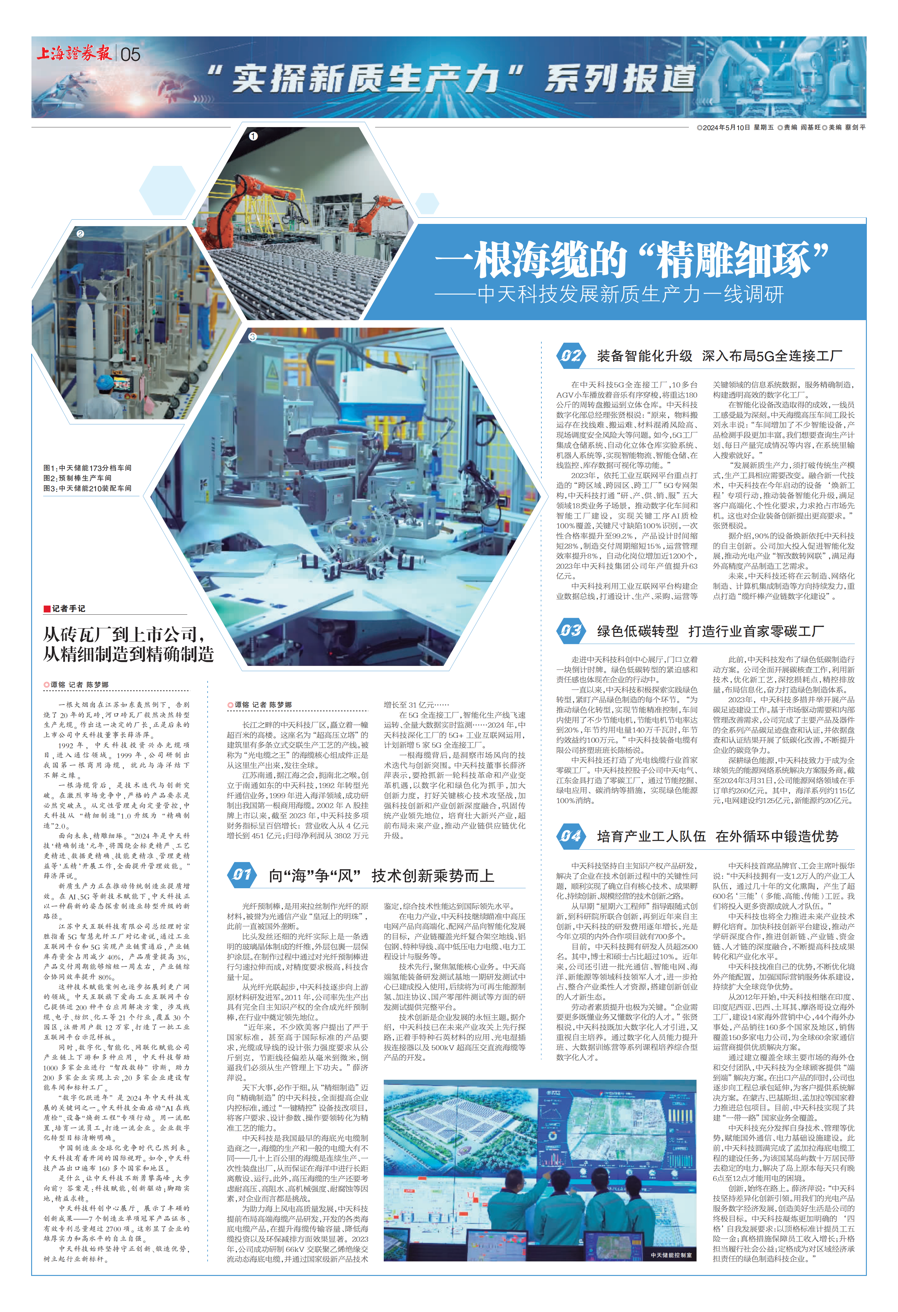 万象城AWC(中国区)体育有限公司